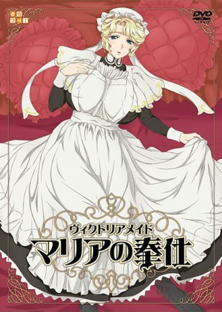 Victorian Maid Maria no Houshi