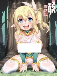 Sukebe Elf Tanbouki